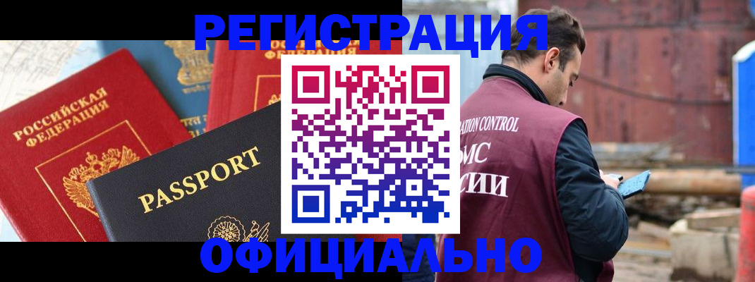 прописка для кредита в Щёкино