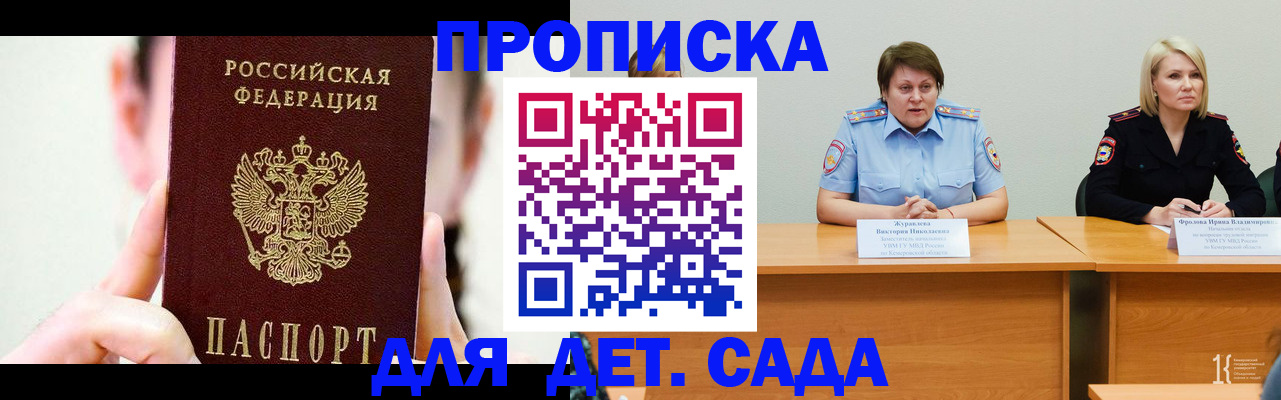 временная регистрация собственник в Щёкино