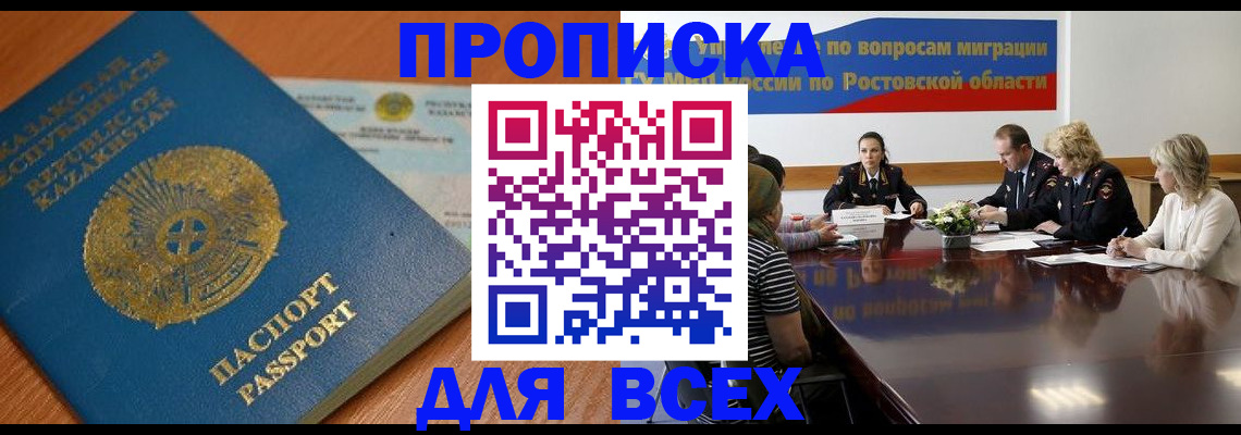 временная регистрация в квартире в Щёкино